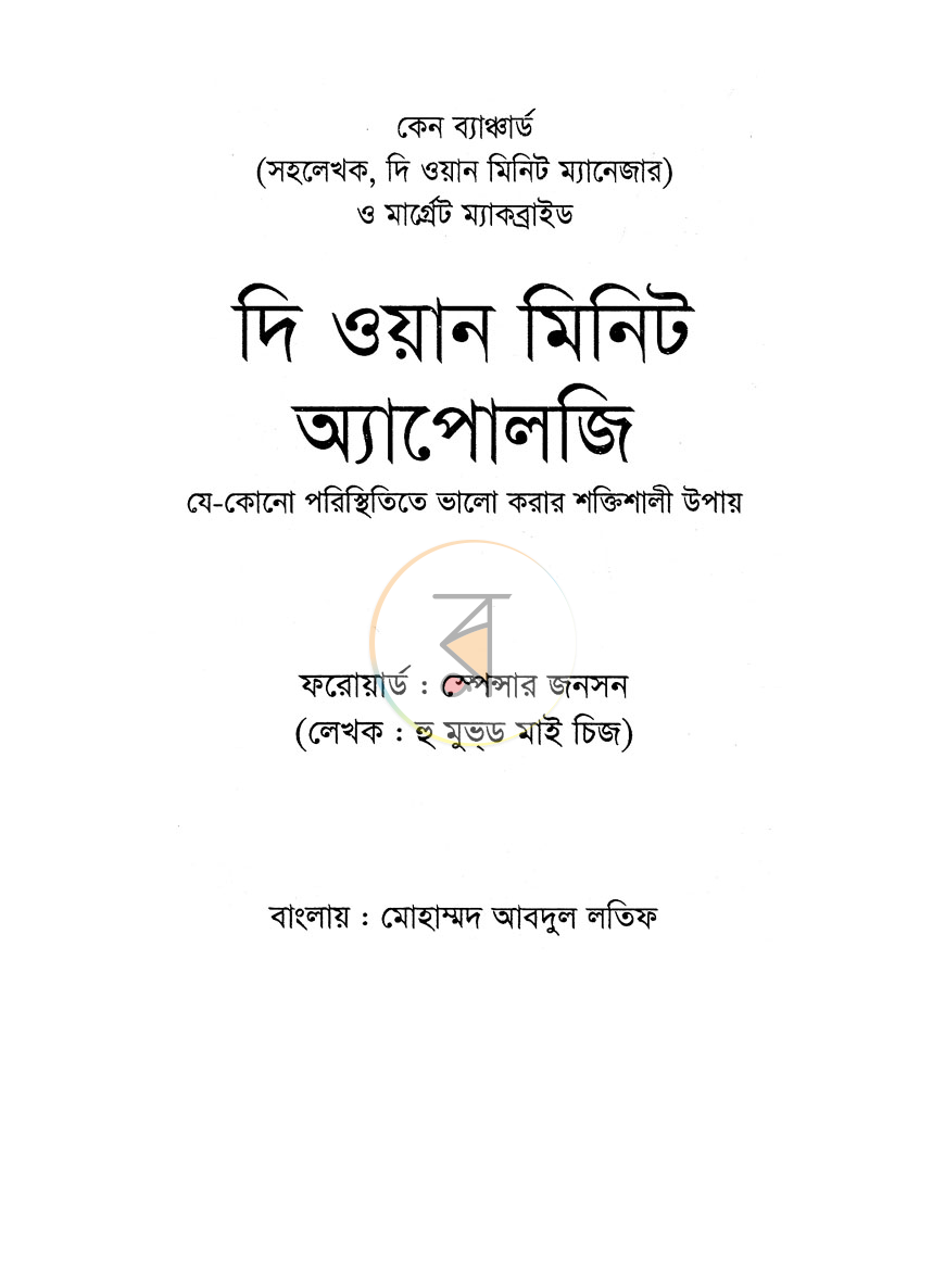 পাতা 2