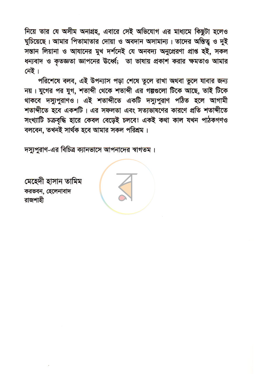 পাতা 4