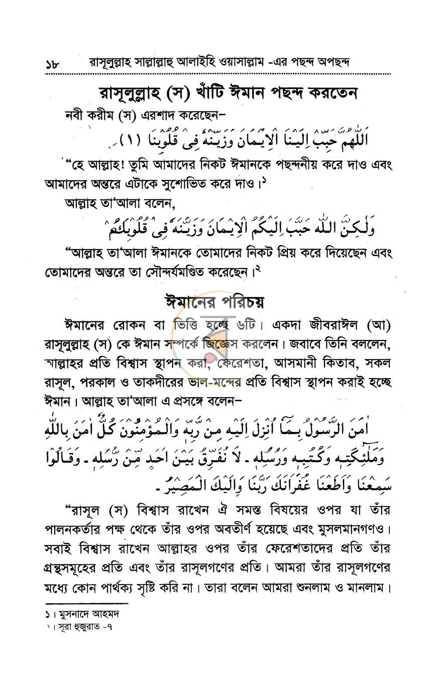 পাতা 7