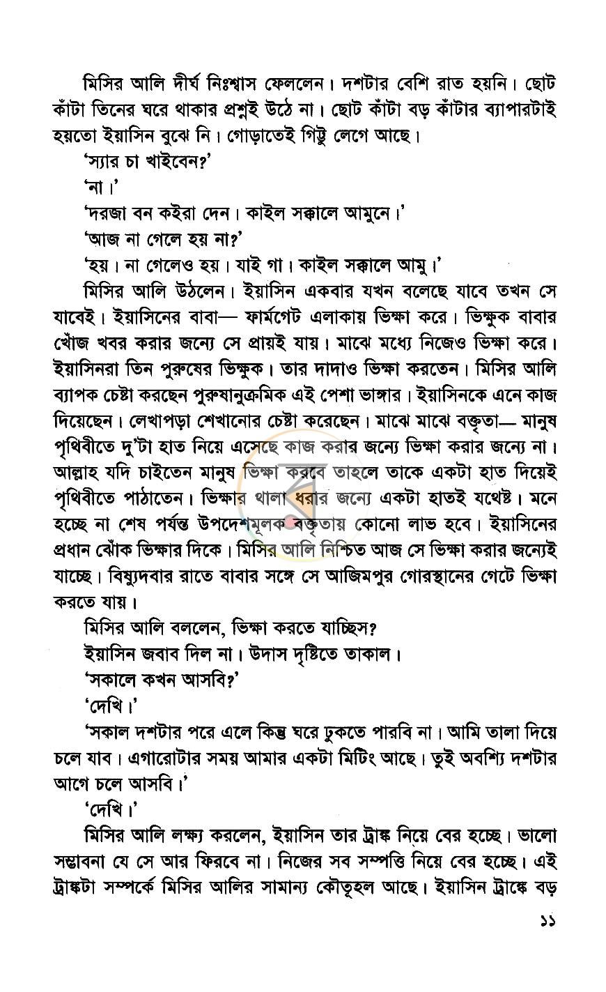 পাতা 5