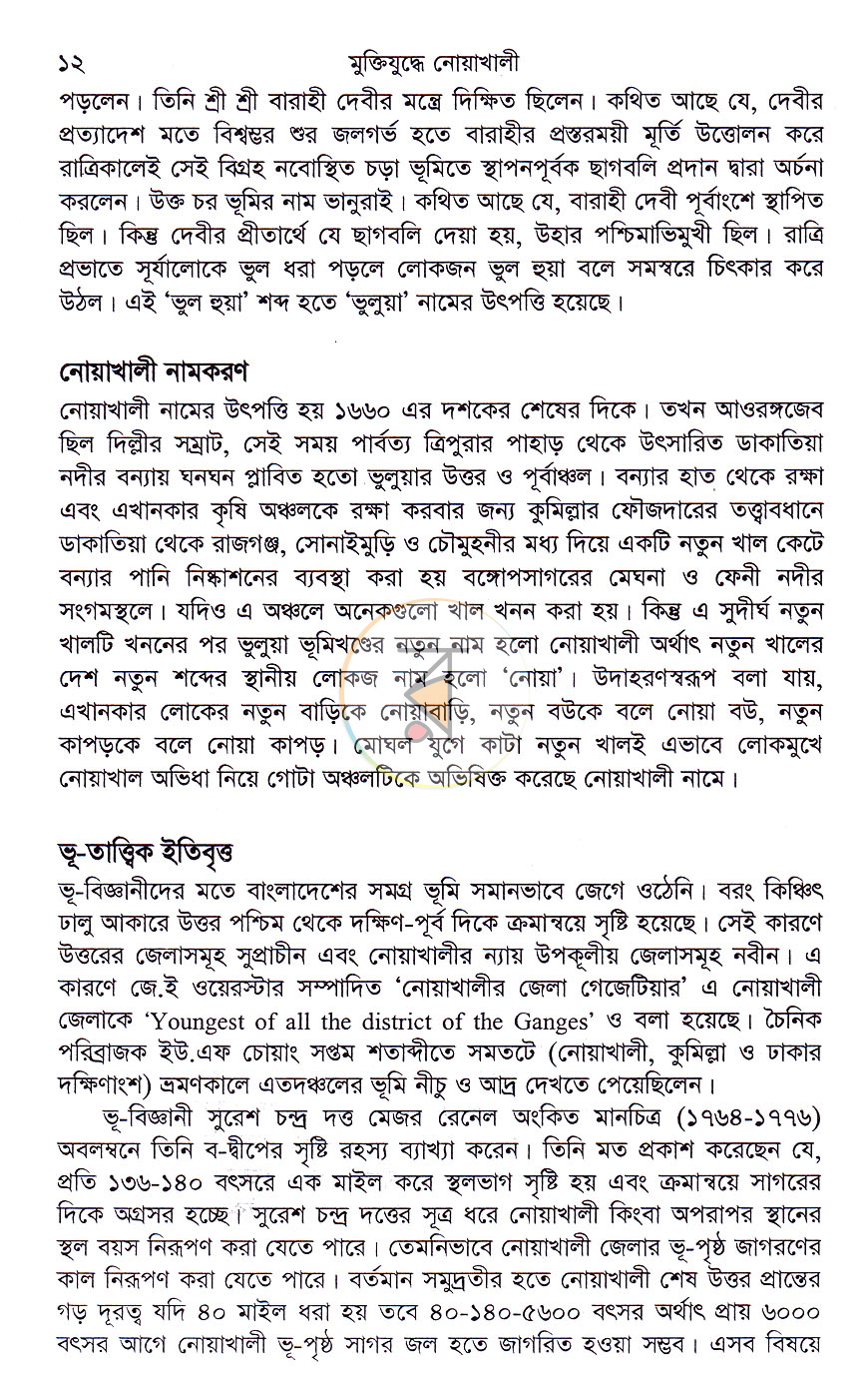 পাতা 7