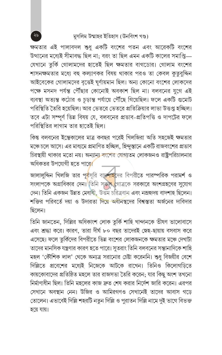 পাতা 375