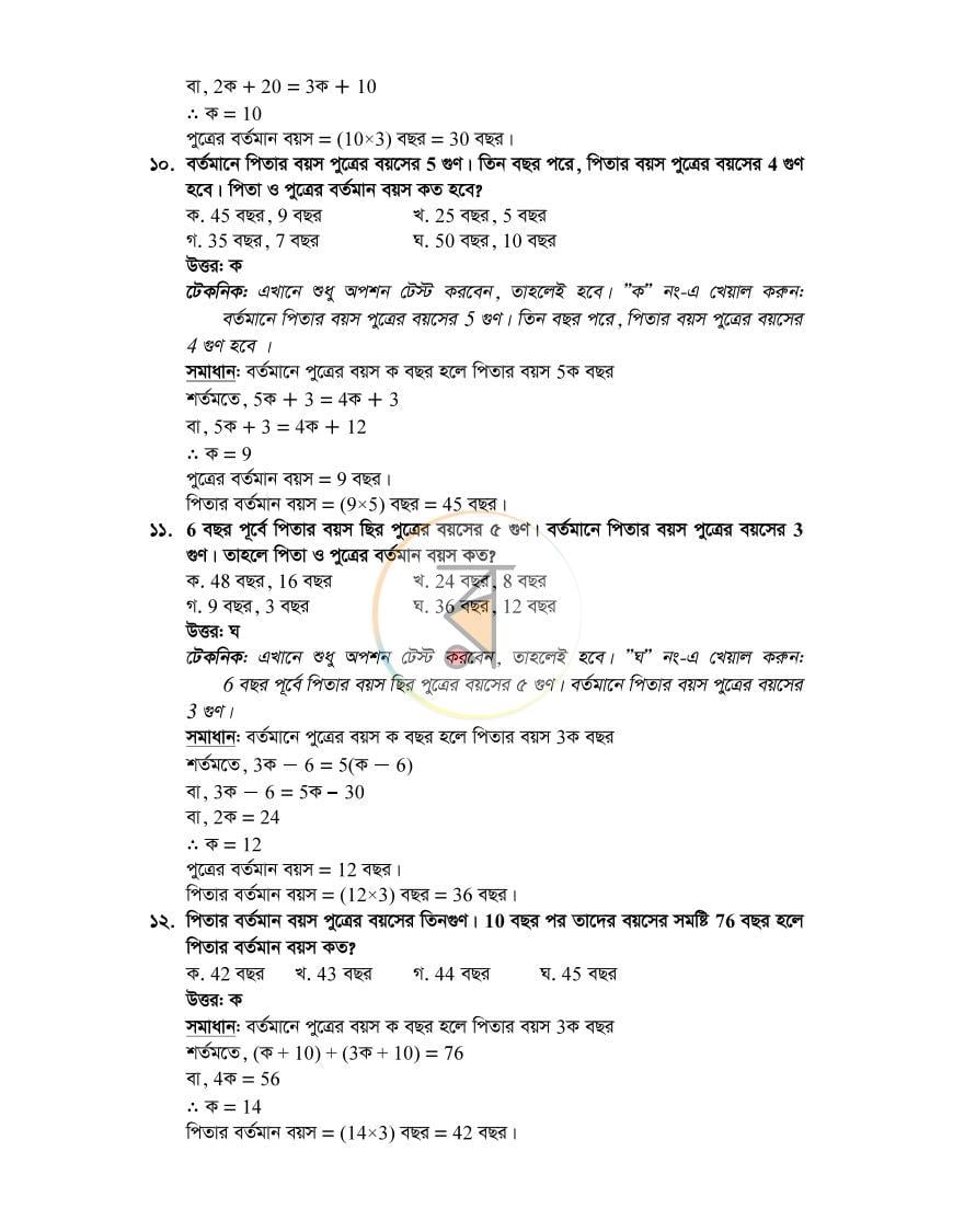 পাতা 23