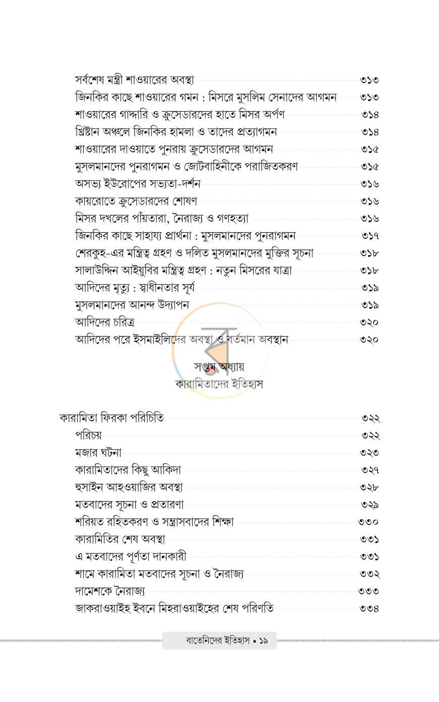 পাতা 14