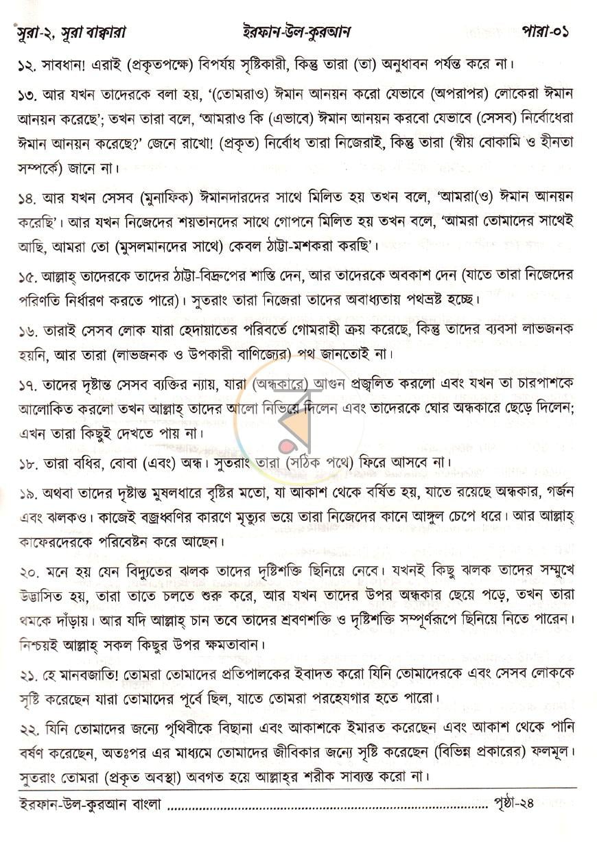 পাতা 15