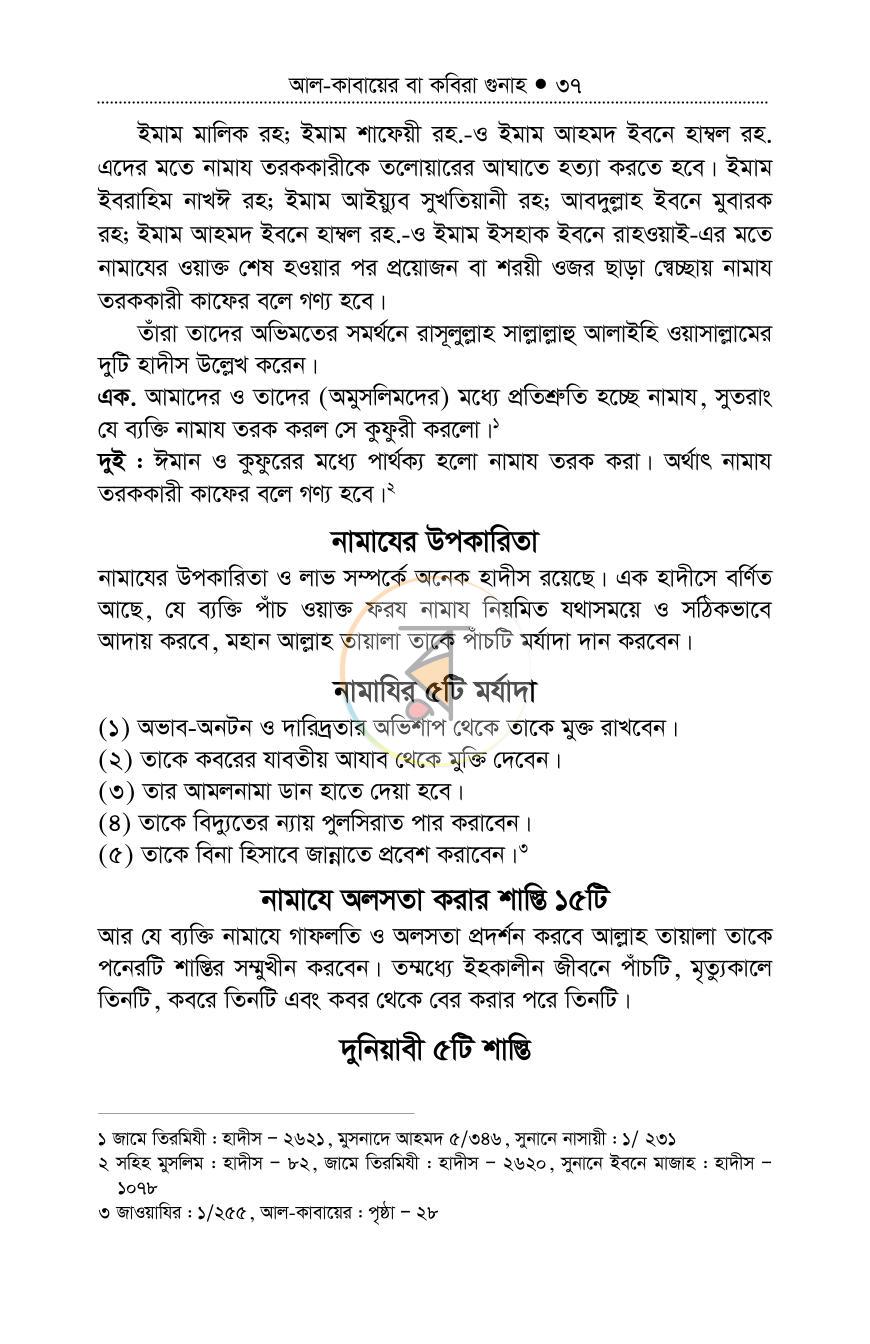 পাতা 36