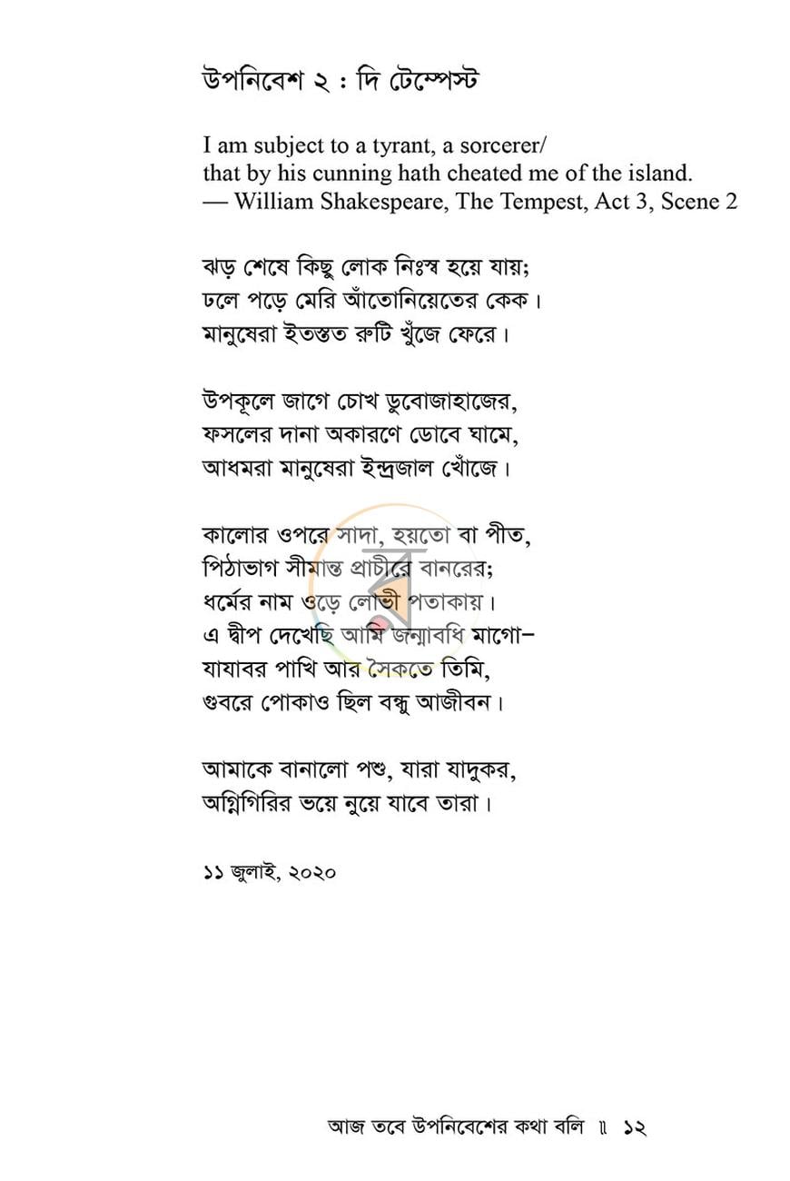 পাতা 9