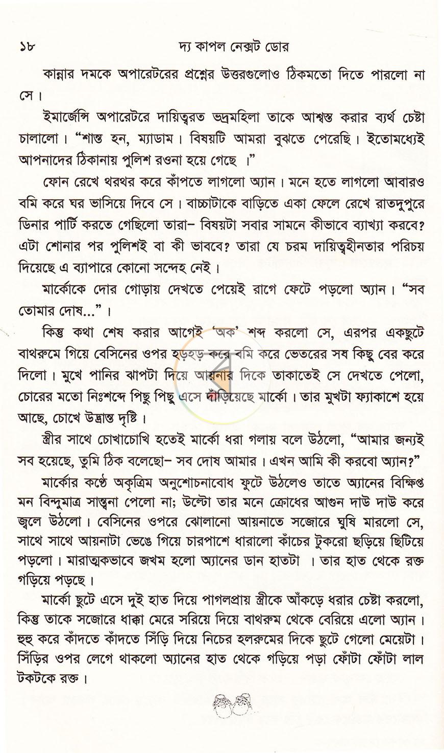 পাতা 10