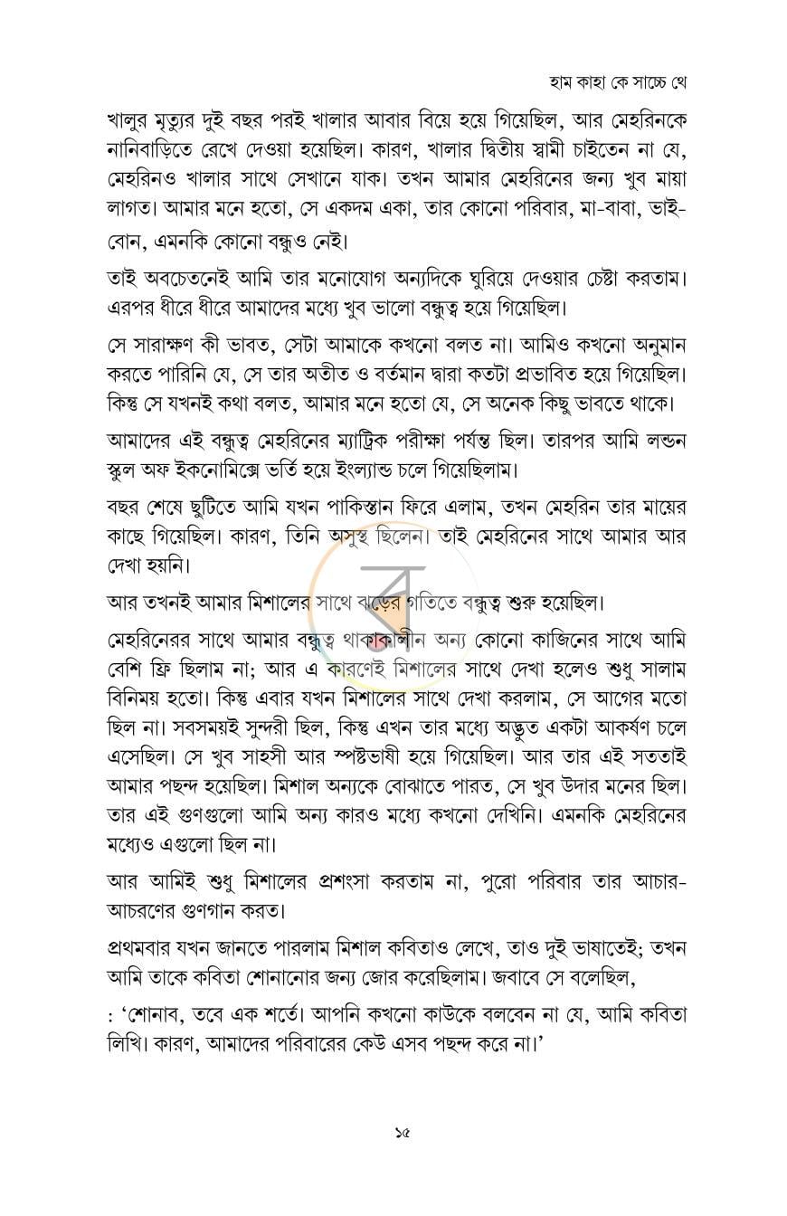 পাতা 10