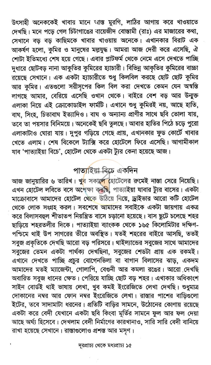 পাতা 10