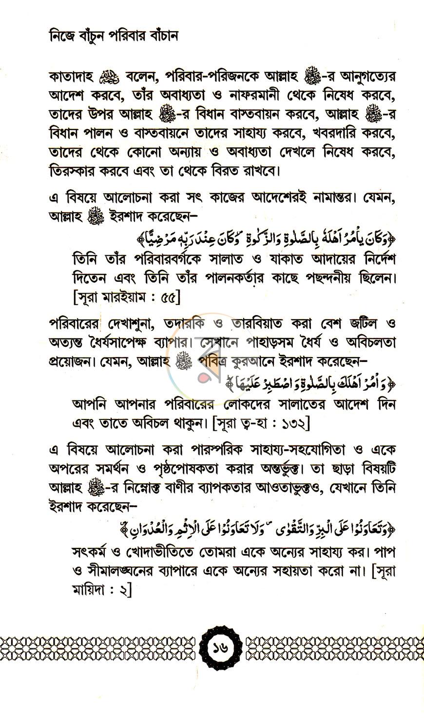 পাতা 10
