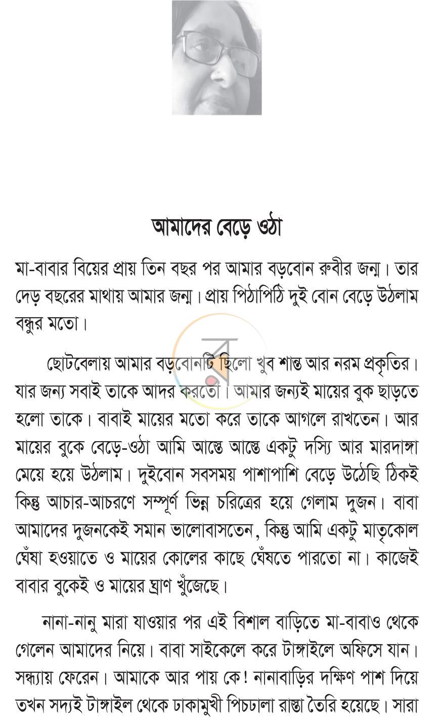 পাতা 12