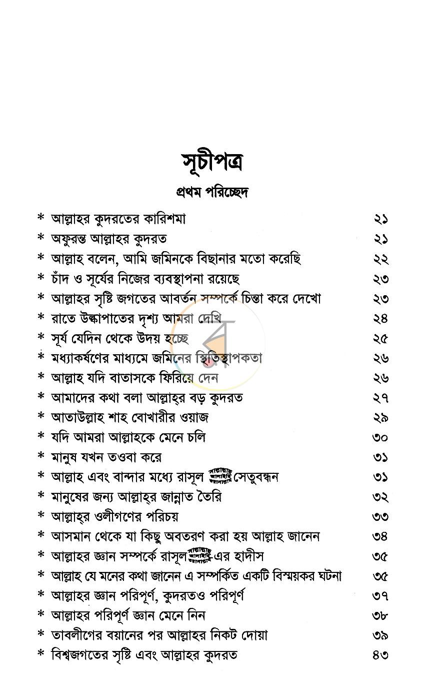 পাতা 3