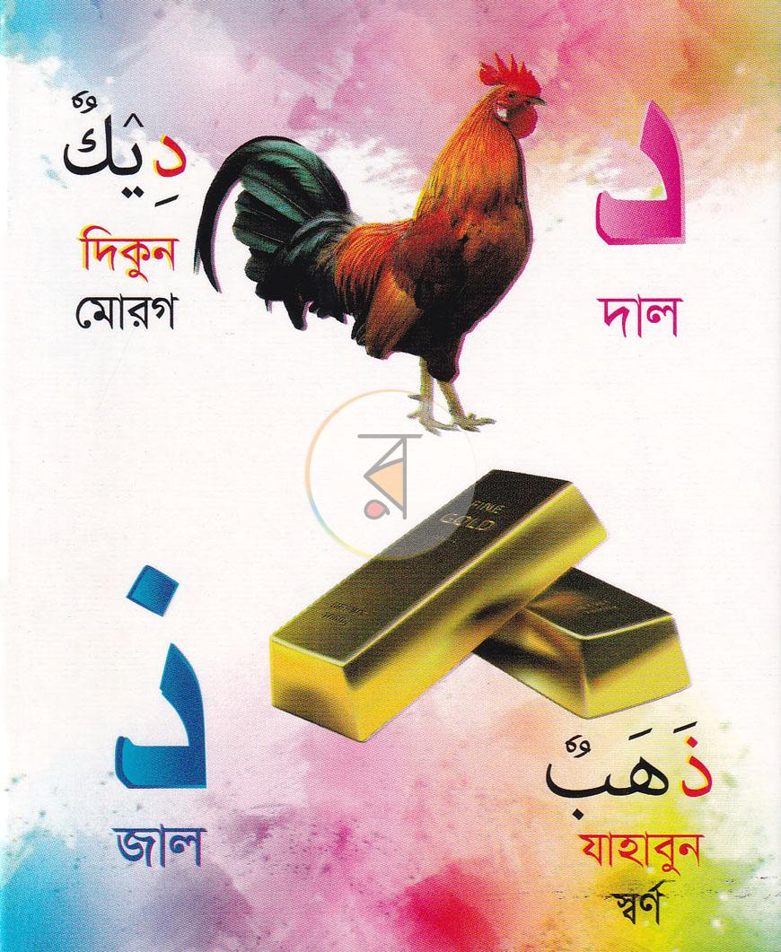 পাতা 6