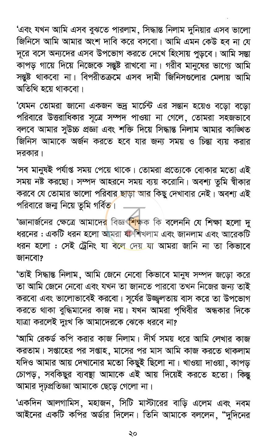 পাতা 12