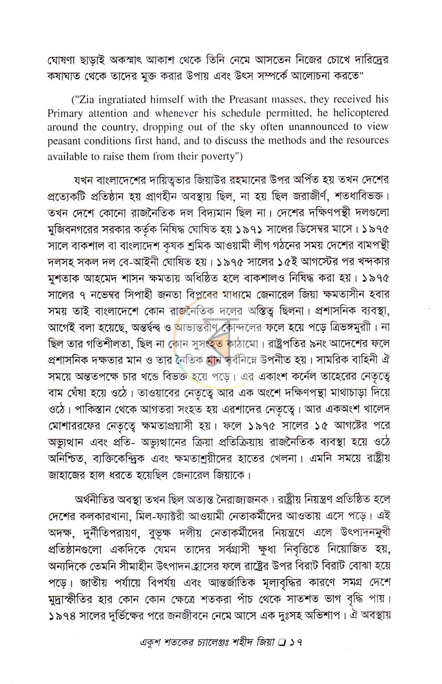 পাতা 10