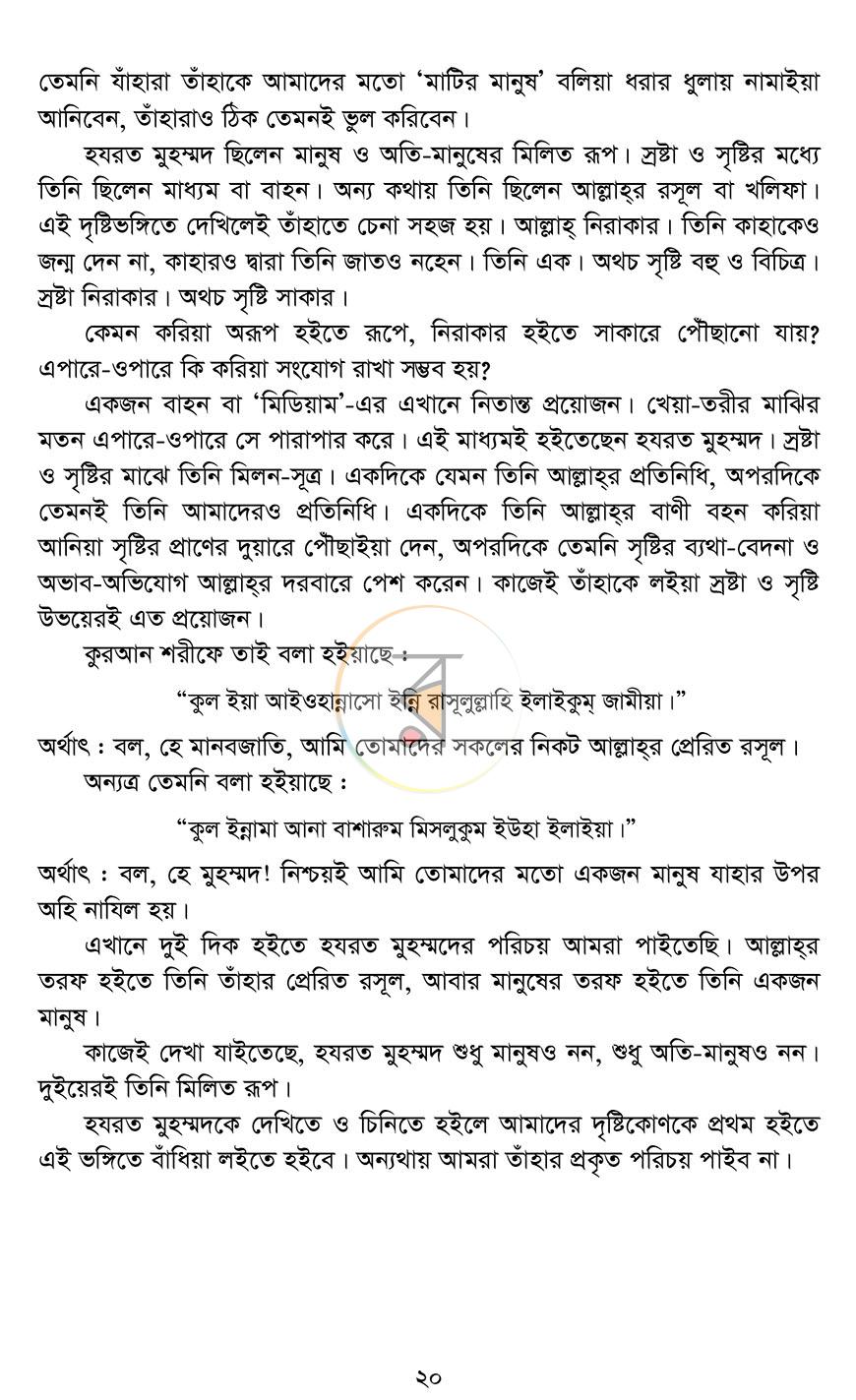 পাতা 12