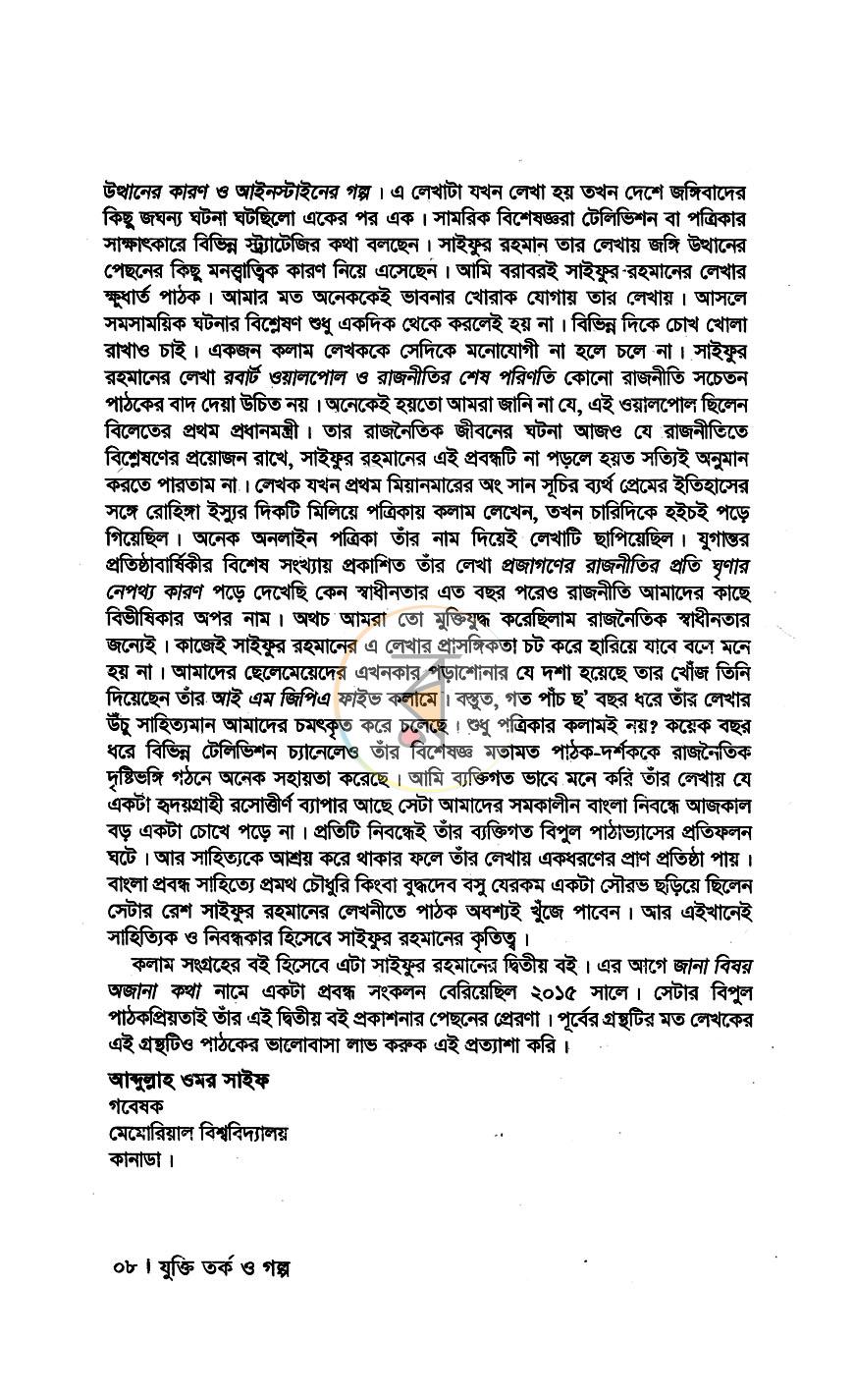 পাতা 4
