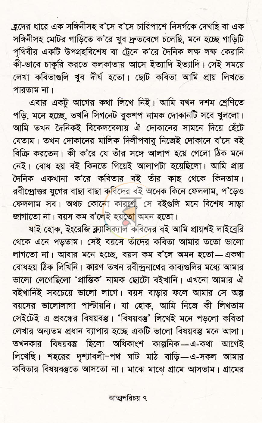 পাতা 5