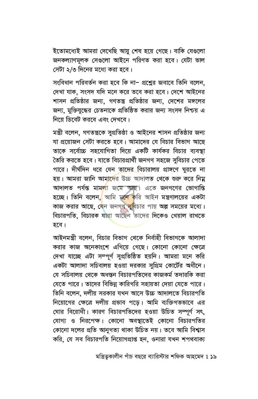 পাতা 12