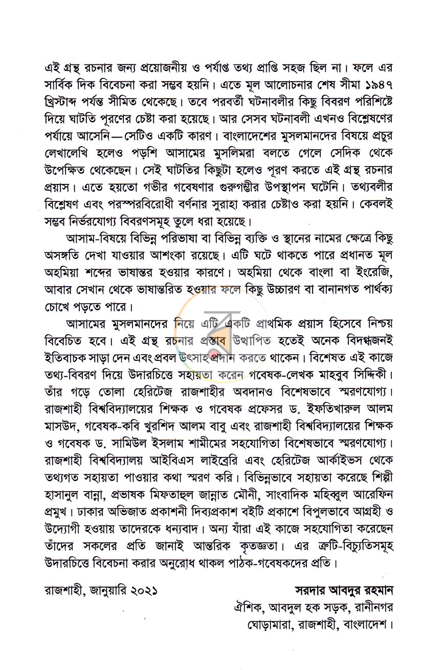 পাতা 5