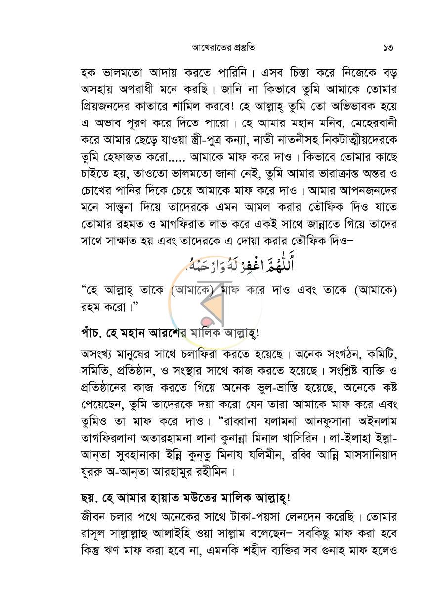 পাতা 11