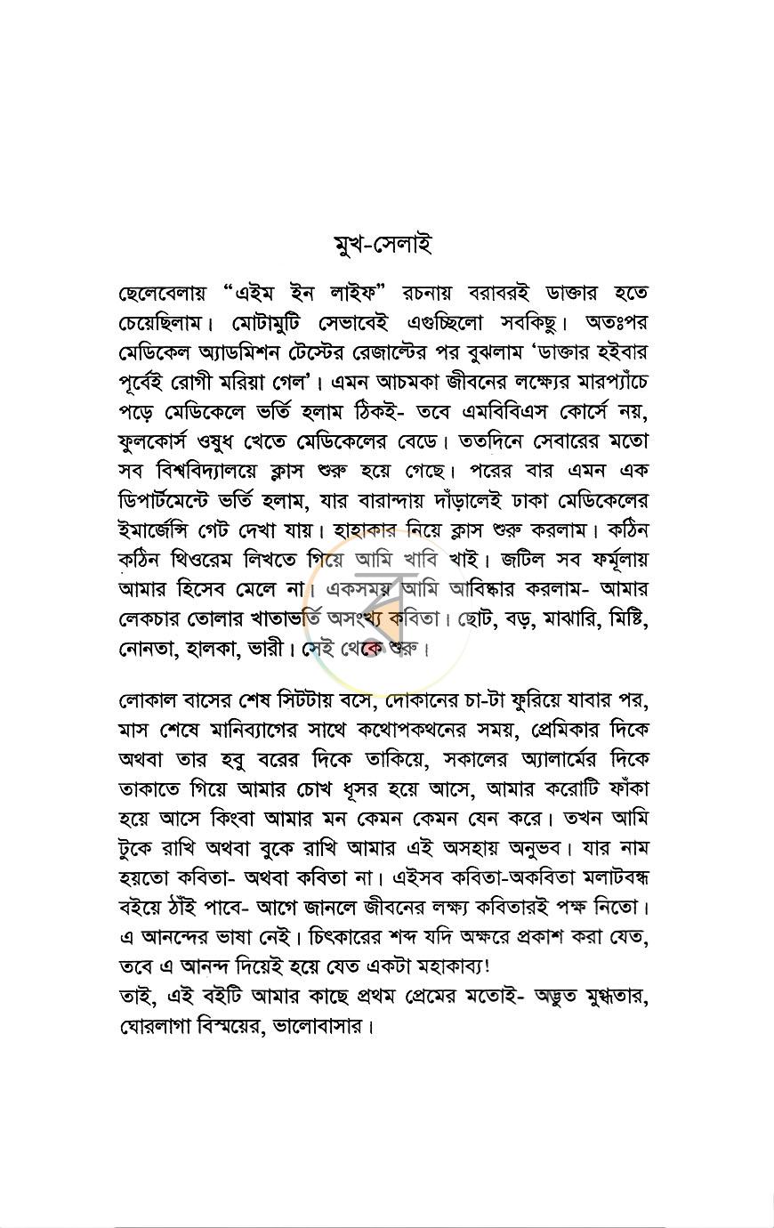 পাতা 3