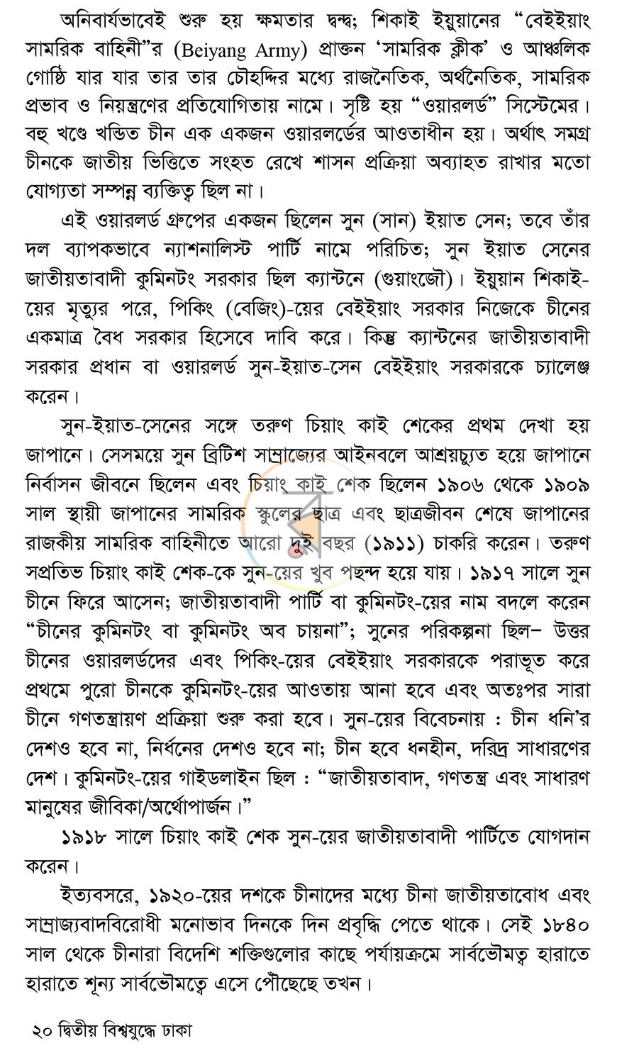 পাতা 14