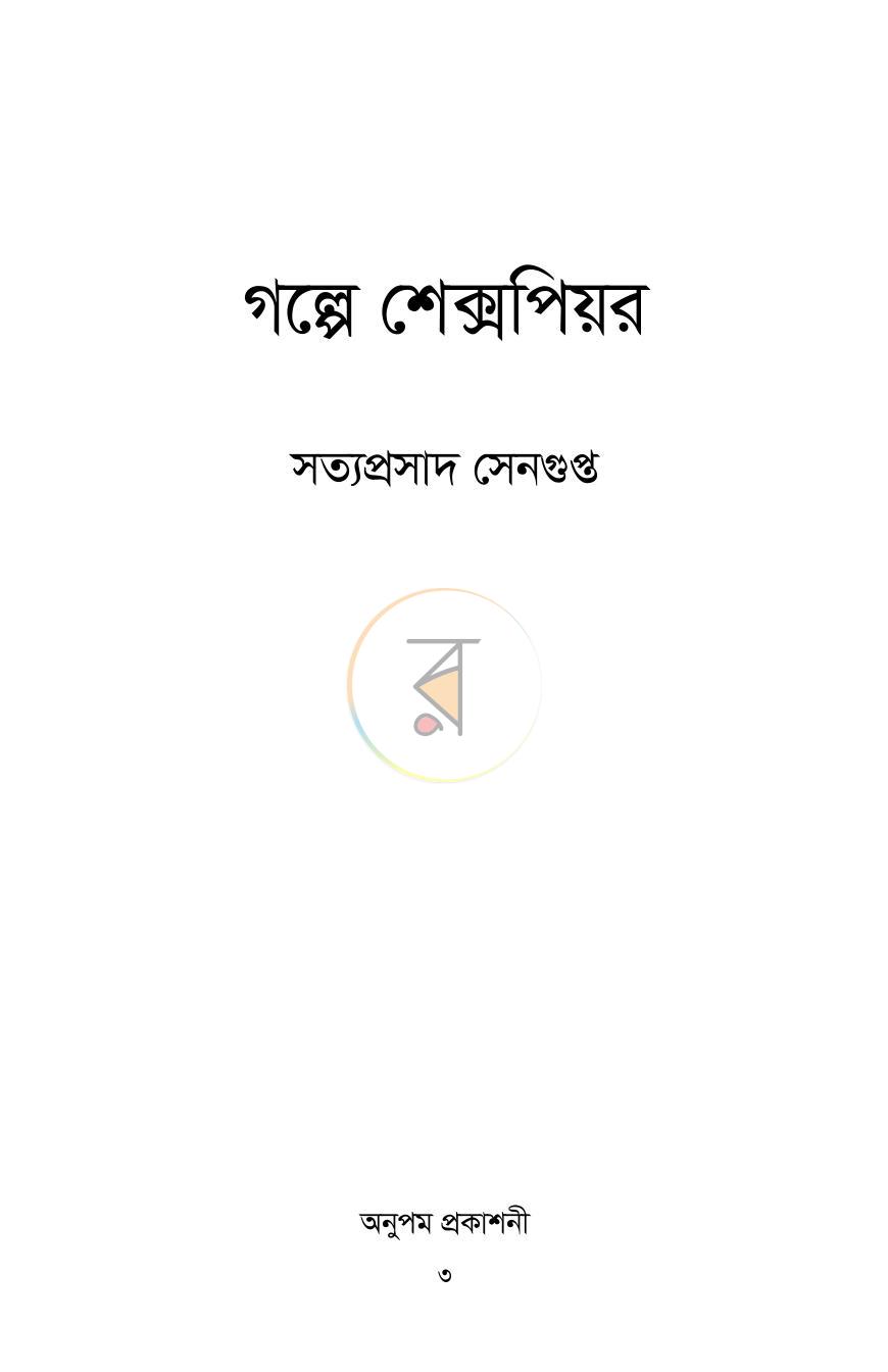 পাতা 1
