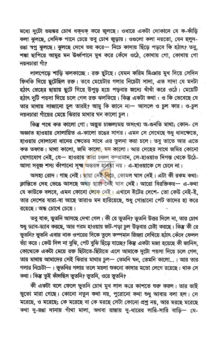 পাতা 10