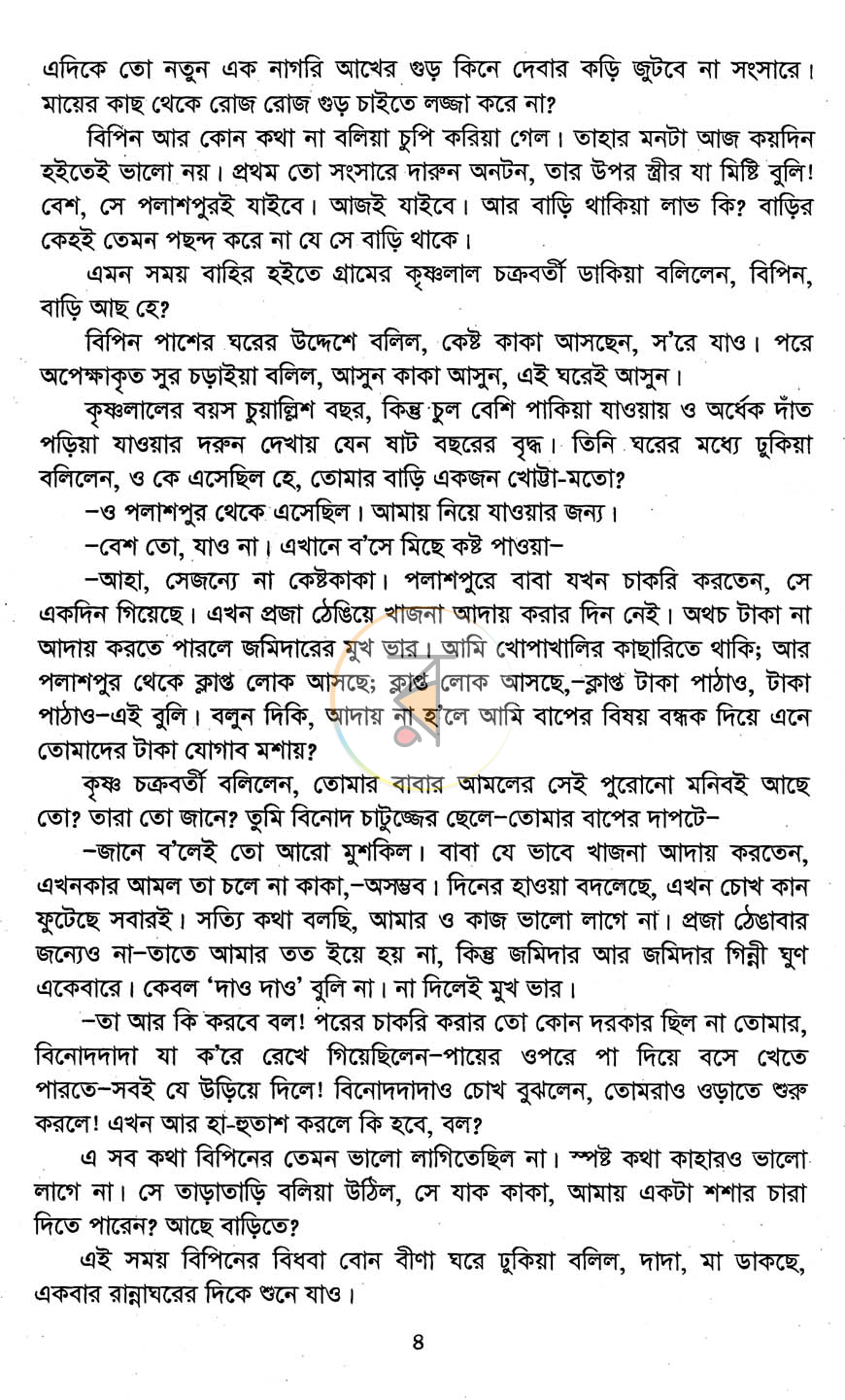 পাতা 3
