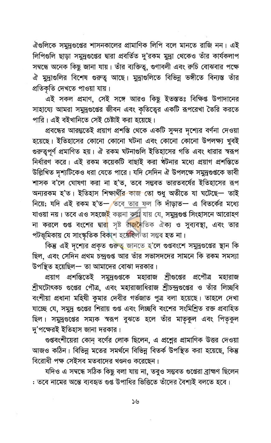 পাতা 9