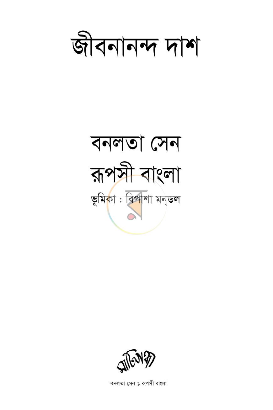 পাতা 1