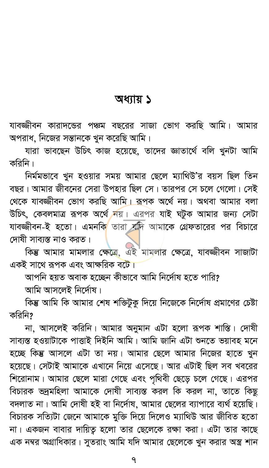 পাতা 4