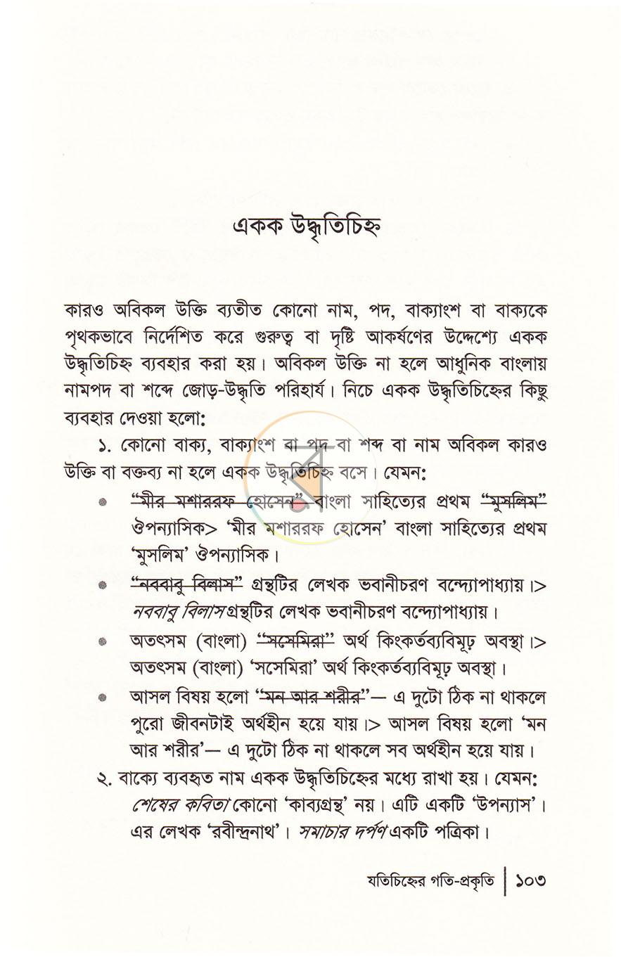 পাতা 15