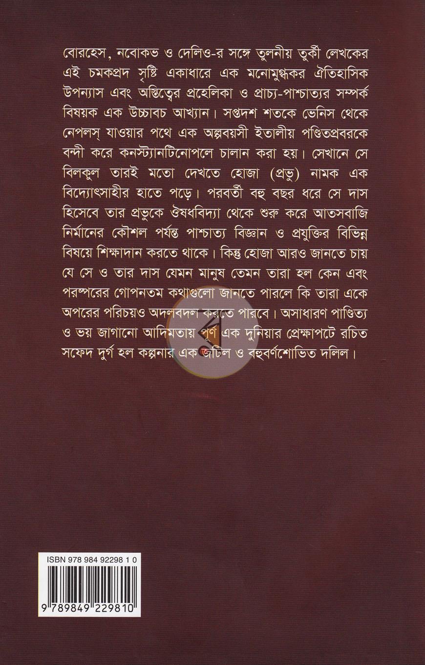 পাতা 10