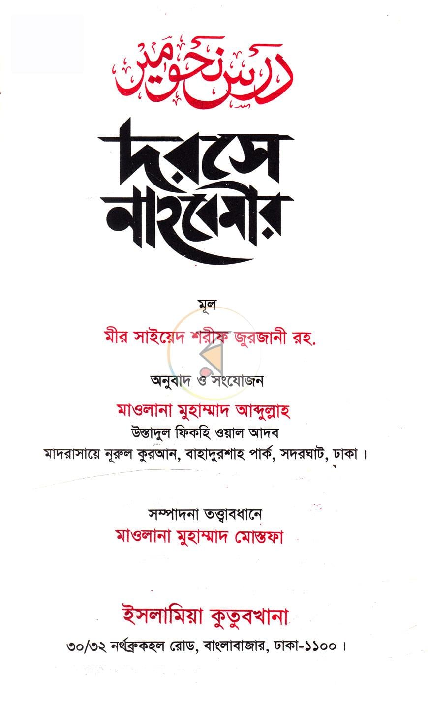 পাতা 1