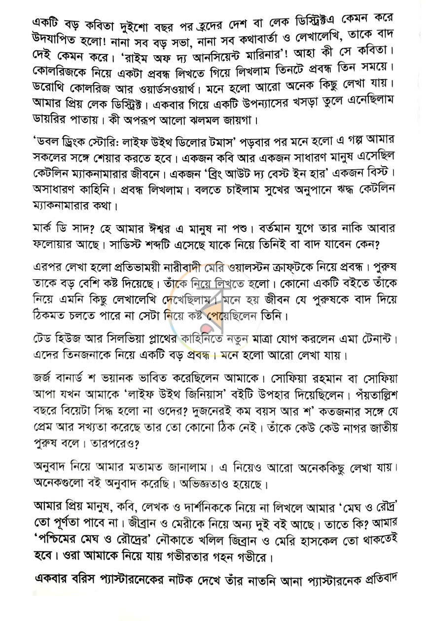 পাতা 2