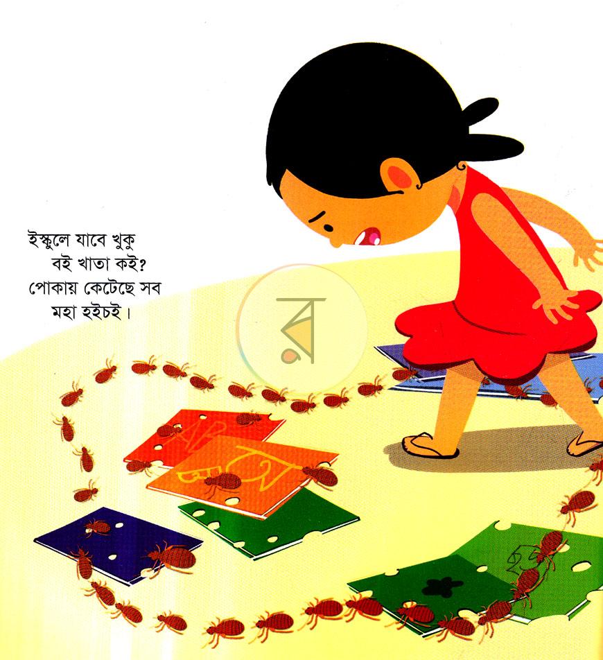 পাতা 4