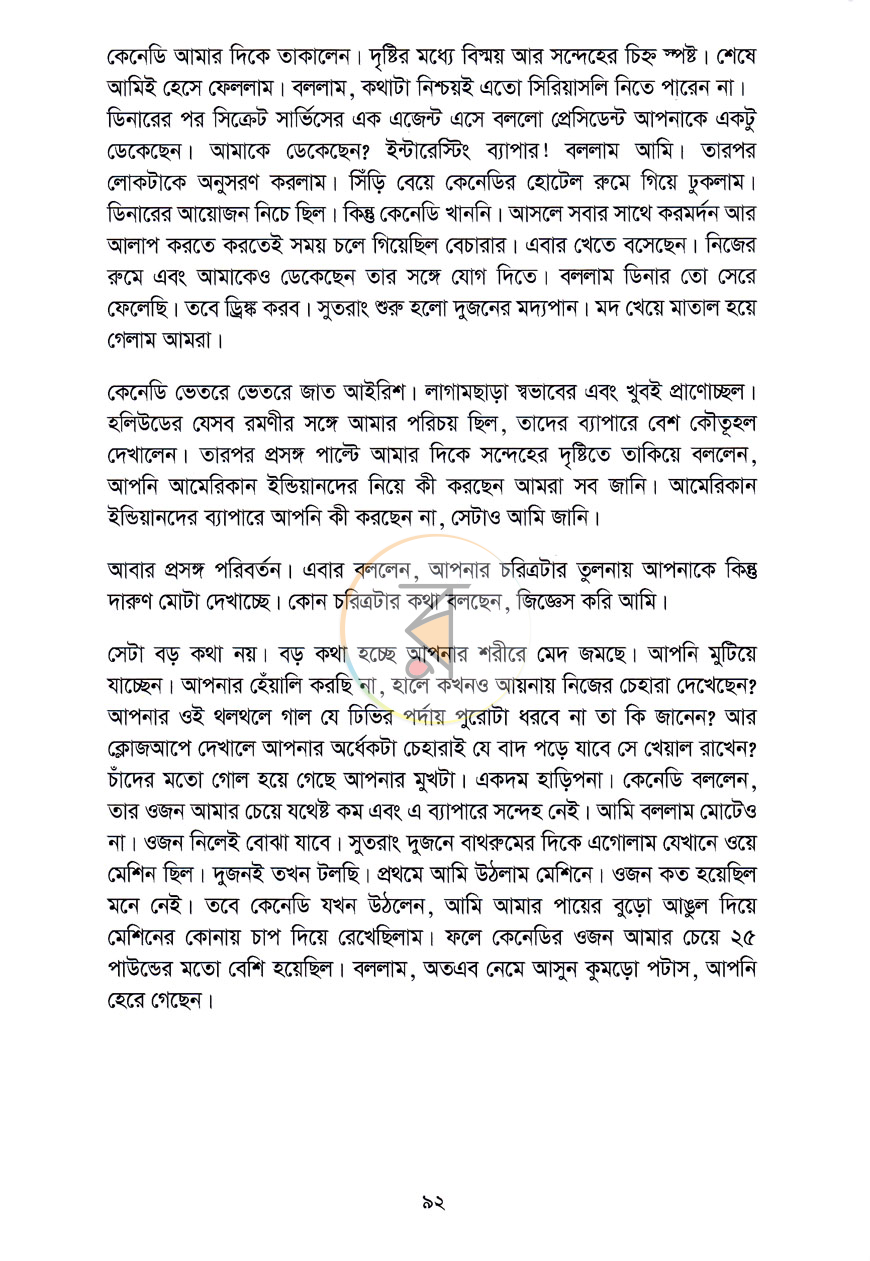 পাতা 11