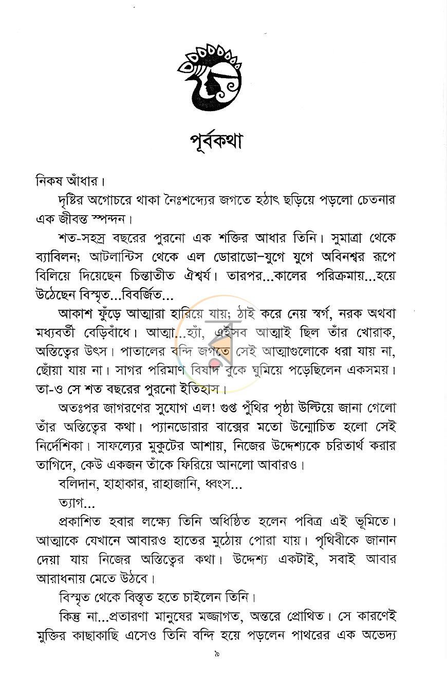 পাতা 3