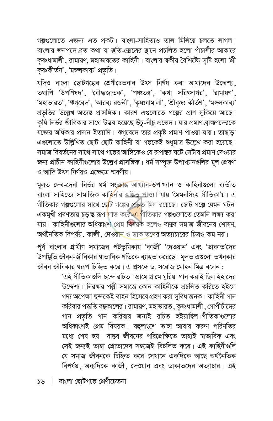 পাতা 15