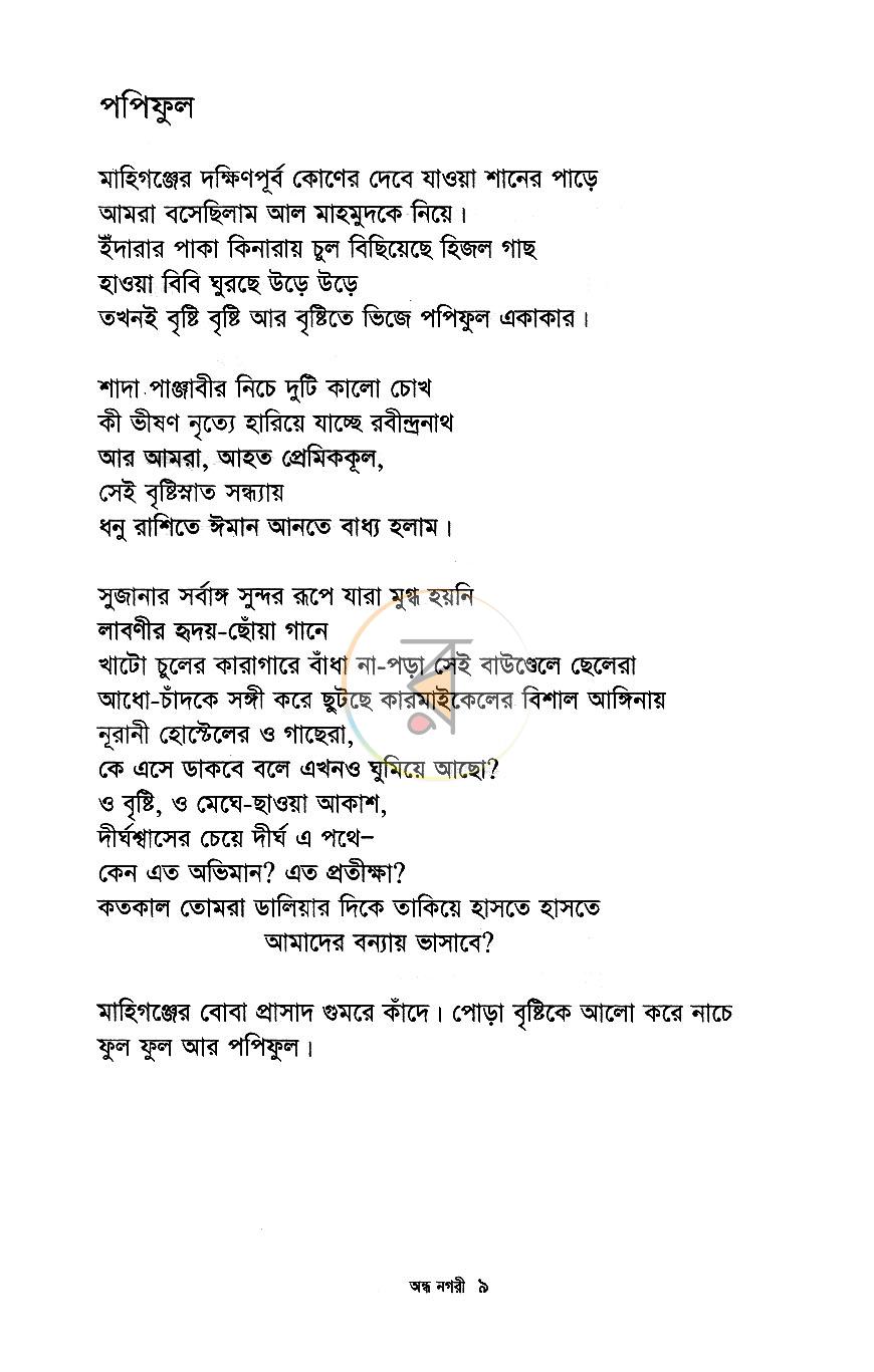 পাতা 4