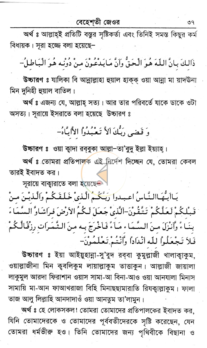 পাতা 10