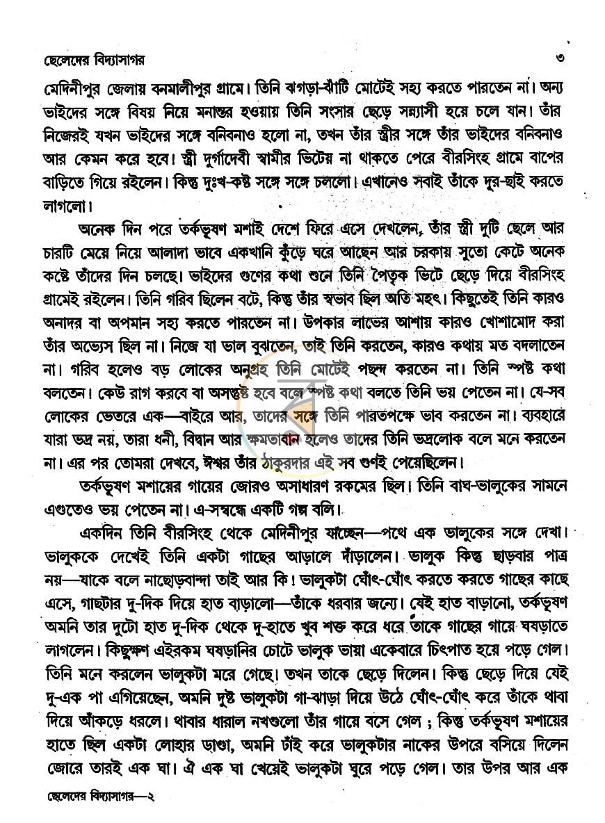 পাতা 6