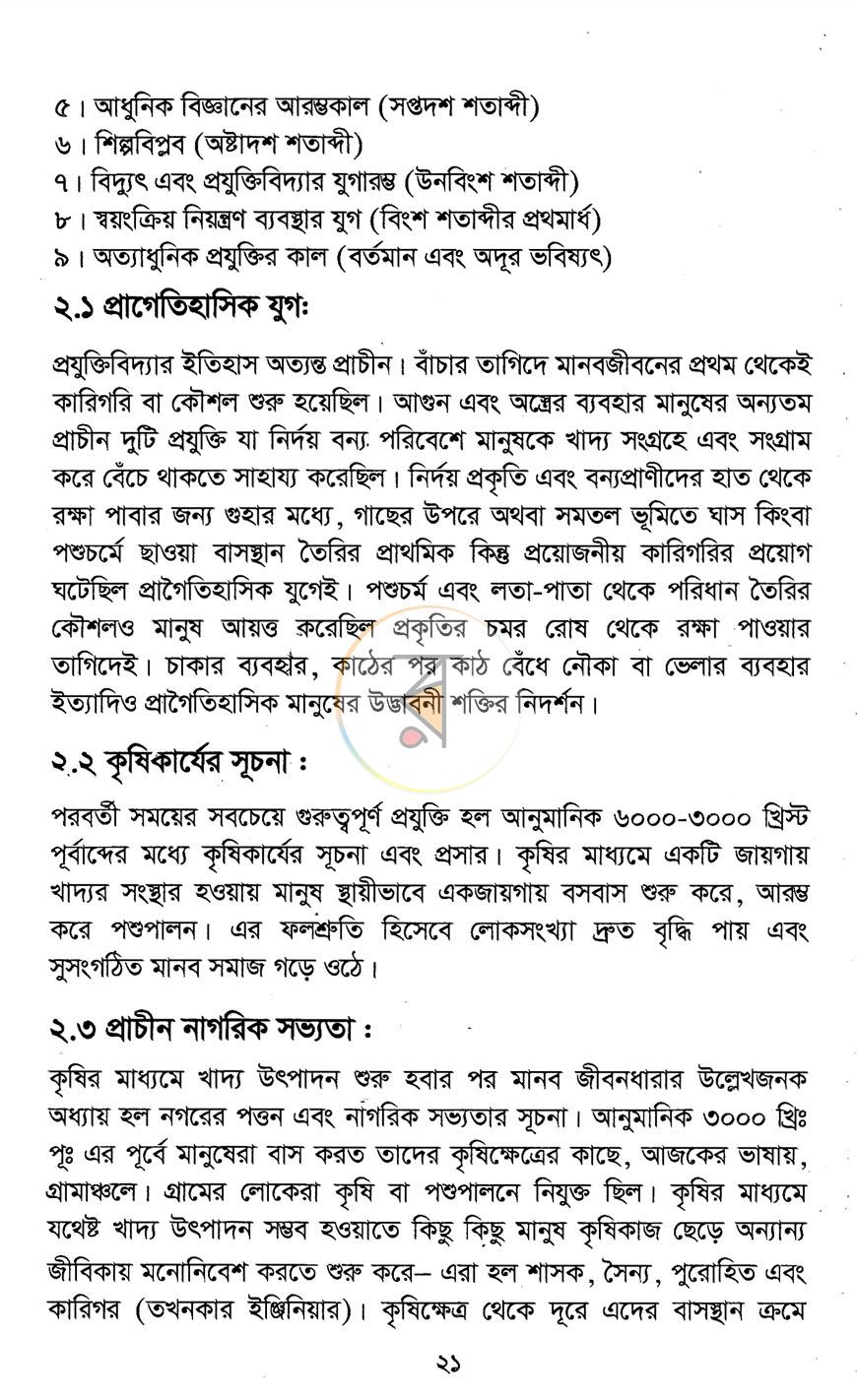 পাতা 10