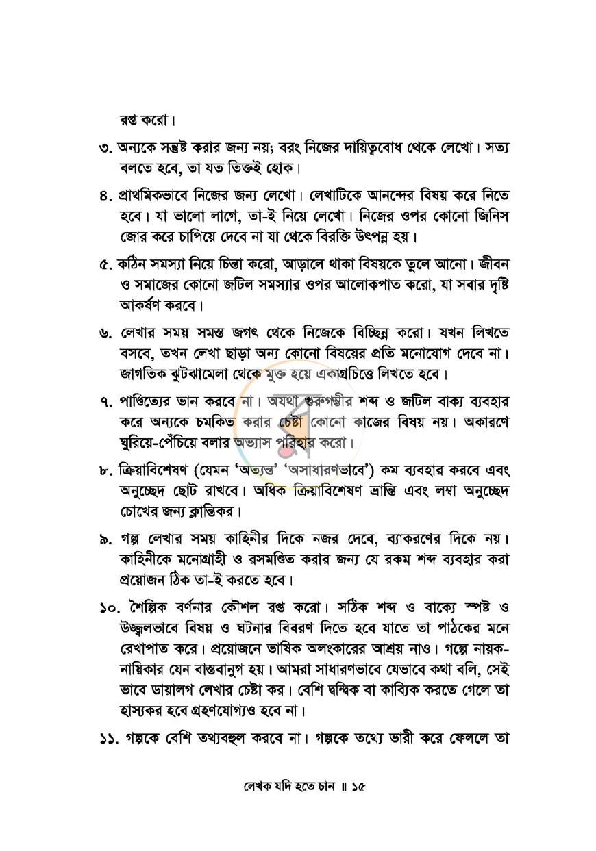 পাতা 9