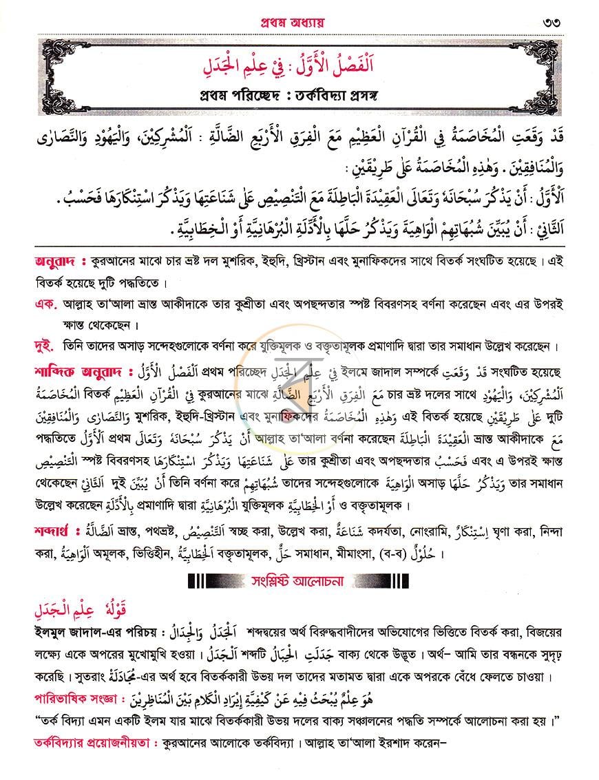 পাতা 10