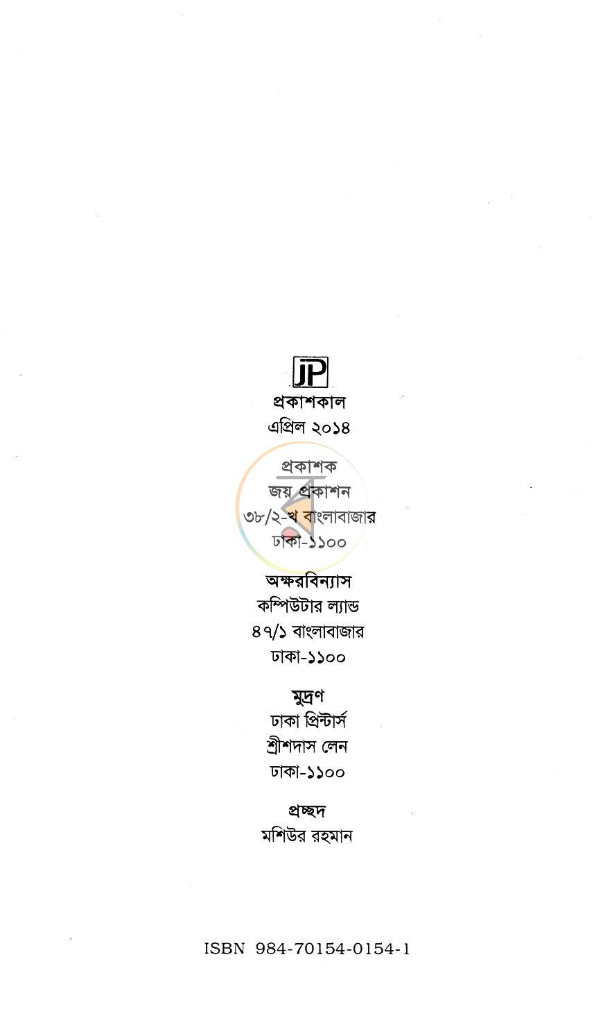 পাতা 2