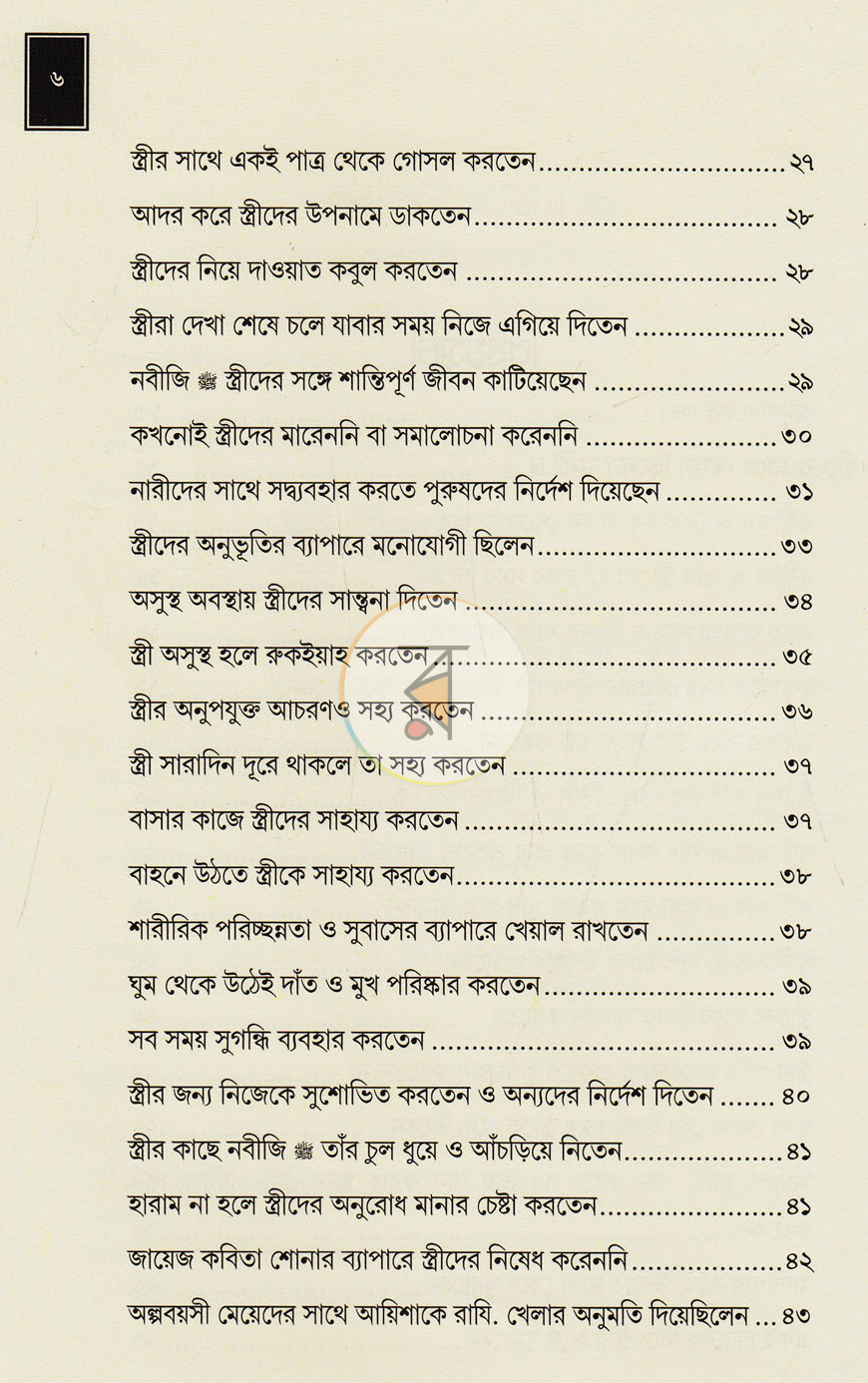 পাতা 3
